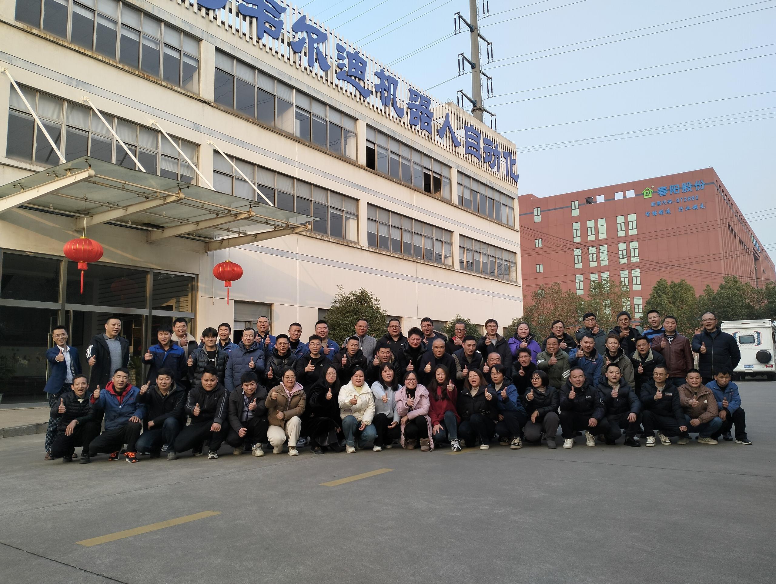 玉兔歡歌辭舊歲，金龍起舞迎新春—韋爾迪2023年終尾牙晚會